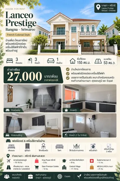 Maison 3 chambres à louer près de la station BTS Bang Na, photo 1 sur 5