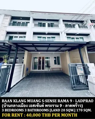 Baan Klang Muang S-Sense Rama 9-Ladpraoの3ベッドルームタウンハウス（賃貸）、写真1/5