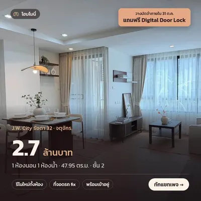 MRT 叻抛站附近的1房公寓出售，第1张，共5张