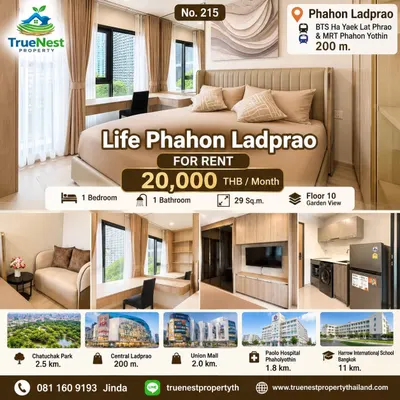 Life Phahon-Ladprao的1房公寓出租，第8张，共8张