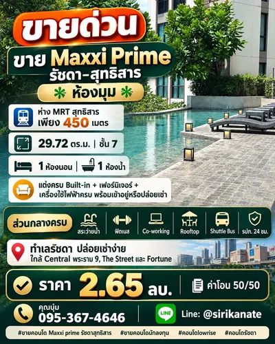 MRT 素铁讪站附近的1房公寓出售，第1张，共5张