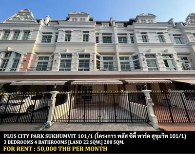 3-bed townhouse for rent near BTS Udom Suk, photo 1 of 5