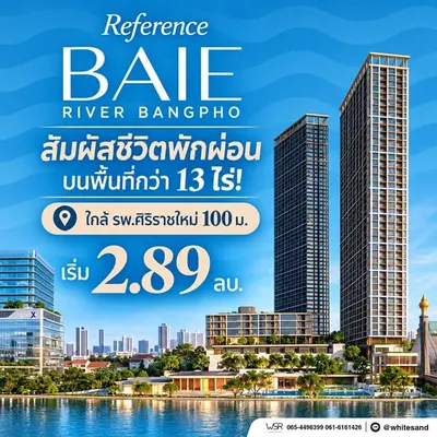 Condo for sale near MRT Bang Pho, photo 2 of 5
