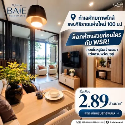 Condo for sale near MRT Bang Pho, photo 5 of 5