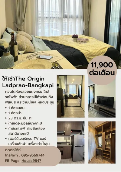 The Origin Ladprao-Bangkapiのコンドミニアム（賃貸）、写真8/8
