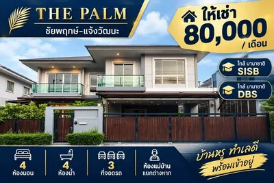4-bed house for sale near MRT Yaek Pak Kret, photo 1 of 5