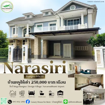 4-bed house for rent near BTS Bang Na, photo 1 of 5
