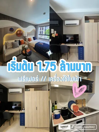 ขายคอนโด ใกล้ ARL ลาดกระบัง รูปที่ 1 จาก 5