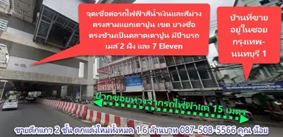Townhouse for sale near MRT Tao Poon, photo 2 of 5