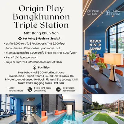 Origin Play Bangkhunnon Triple Station ออริจิ้น เพลย์ บางขุนนนท์ ทริปเปิ้ล สเตชั่น的1房公寓出租，第2张，共5张