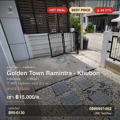 โกลเด้น ทาวน์ รามอินทรา-คู้บอน Golden Town Ramintra-Khubonの3ベッドルームコンドミニアム（賃貸）、写真2/5