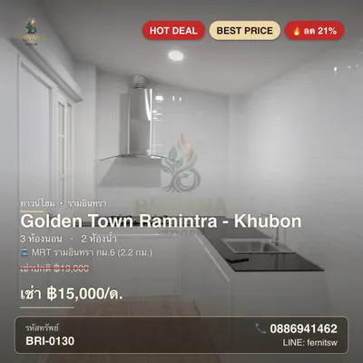 โกลเด้น ทาวน์ รามอินทรา-คู้บอน Golden Town Ramintra-Khubonの3ベッドルームコンドミニアム（賃貸）、写真4/5