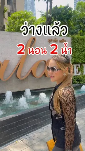 Supalai Elite Sathon - Suanpluの2ベッドルームコンドミニアム（賃貸）、写真7/10