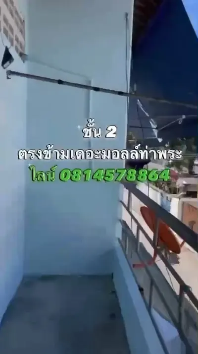 ให้เช่าห้อง ใกล้ MRT ท่าพระ รูปที่ 1 จาก 4