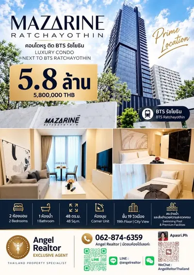 แมสซารีน รัชโยธิน | Mazarine Ratchayothin by Grand Unityの2ベッドルームコンドミニアム（売買）、写真3/3