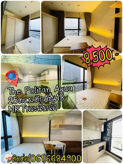 1-bed condo for rent at The Politan Aqua, photo 1 of 5