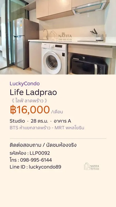 Life Ladprao的开间公寓出租，第6张，共10张