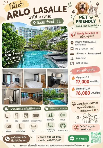 1-bed condo for rent near BTS Bang Na, photo 1 of 5