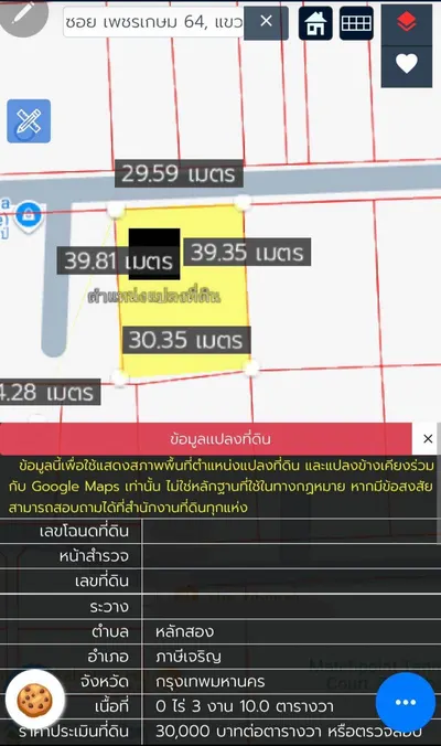 ให้เช่าที่ดิน ใกล้ MRT บางแค รูปที่ 4 จาก 4