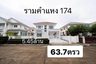 ขายบ้าน 3 ห้องนอน ใกล้ SRT บางเขน รูปที่ 1 จาก 5