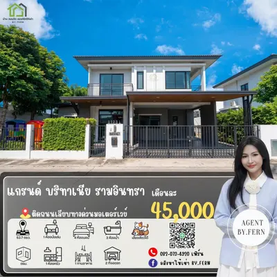 แกรนด์ บริทาเนีย กรุงเทพกรีฑา - สุวรรณภูมิ | Grand Britania Krungthepkreetha - Suvarnabhumiの4ベッドルーム一戸建て（賃貸）、写真1/5