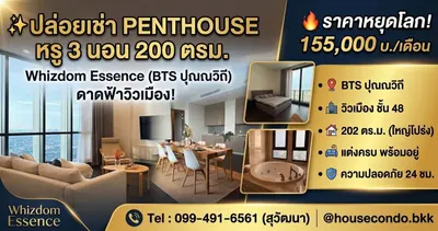 ให้เช่าคอนโด 3 ห้องนอน ใกล้ BTS ปุณณวิถี รูปที่ 1 จาก 5