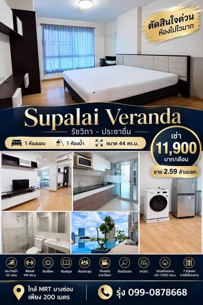 Condo 1 chambre à louer près de la station MRT Bang Son, photo 1 sur 5