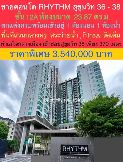 Rhythm Sukhumvit 36-38的1房公寓出售，第1张，共5张