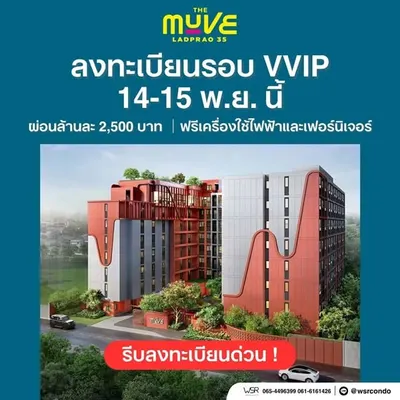 Condo 1 chambre à vendre près de la station MRT Phahon Yothin, photo 1 sur 5