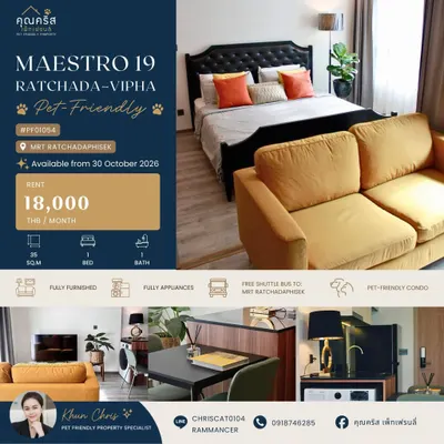 ให้เช่าคอนโด 1 ห้องนอน Maestro 19 Ratchada19 - Vipha รูปที่ 1 จาก 5