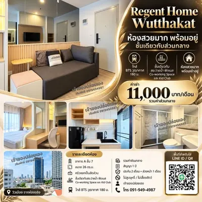 Condo for rent at Regent Home Wutthakat Building A, photo 2 of 2