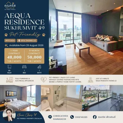 AEQUA Residence Sukhumvit 49的1房公寓出租，第1张，共5张