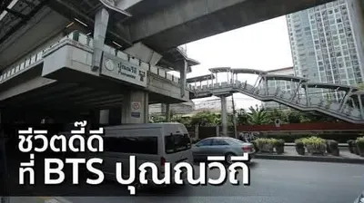 BTS 普纳维提站附近的商业用房出租，第1张，共5张