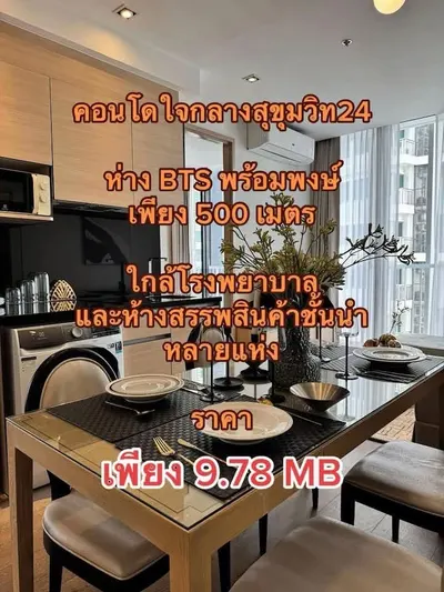 Park Origin Phrom Phong的公寓出售，第1张，共5张