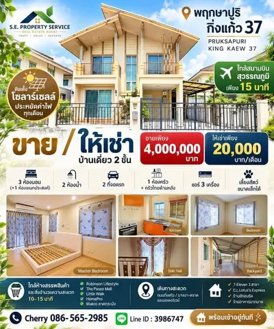 MRT 邦巴盖站附近的3房独栋住宅出租，第1张，共5张