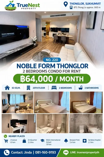 Noble Form Thonglorの2ベッドルームコンドミニアム（賃貸）、写真6/6
