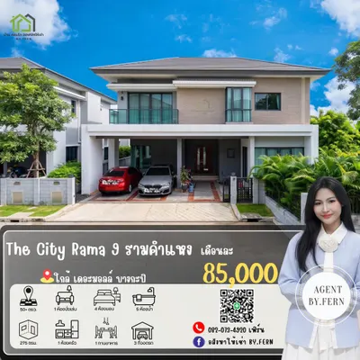 Maison 4 chambres à louer près de la station ARL Ramkhamhaeng, photo 1 sur 5