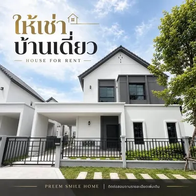 ให้เช่าบ้าน 4 ห้องนอน ใกล้ BTS บางนา รูปที่ 1 จาก 5