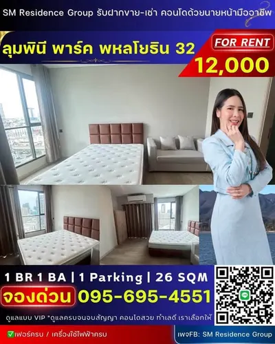 ให้เช่าคอนโด 1 ห้องนอน ใกล้ BTS คลองสาน รูปที่ 1 จาก 5