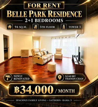 Belle Park Residenceの2ベッドルームコンドミニアム（賃貸）、写真1/5