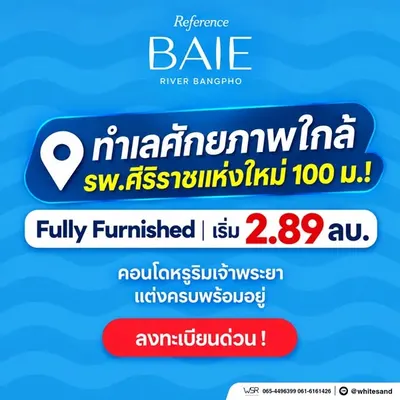 ขายคอนโด ใกล้ MRT บางโพ รูปที่ 3 จาก 5