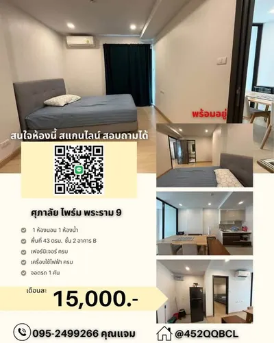 Supalai Prime Rama 9の1ベッドルームコンドミニアム（賃貸）、写真9/10