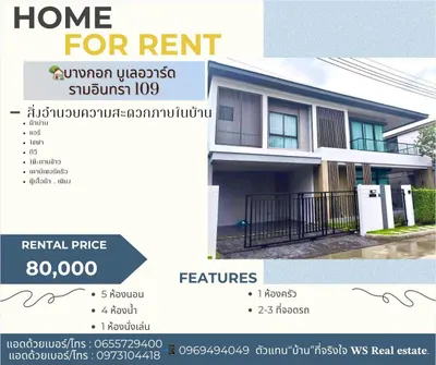 5-bed house for rent near MRT Bang Chan, photo 1 of 5