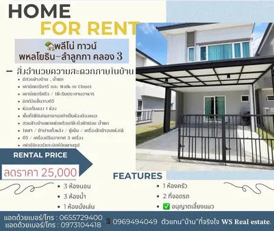 3-bed house for rent near BTS Khu Khot, photo 1 of 5