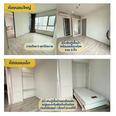 ขายคอนโด 2 ห้องนอน Life Ratchadapisek รูปที่ 2 จาก 4