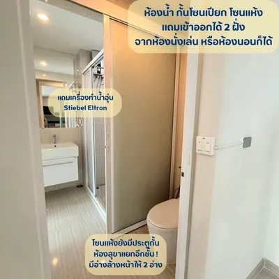 ขายคอนโด 2 ห้องนอน Life Ratchadapisek รูปที่ 4 จาก 4