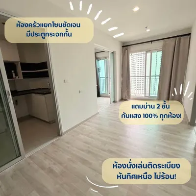 ขายคอนโด 2 ห้องนอน Life Ratchadapisek รูปที่ 1 จาก 4