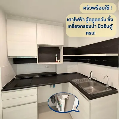 ขายคอนโด 2 ห้องนอน Life Ratchadapisek รูปที่ 3 จาก 4
