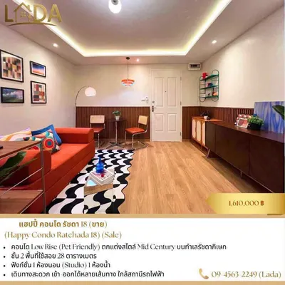 1-bed condo for sale near MRT Huai Khwang, photo 2 of 4