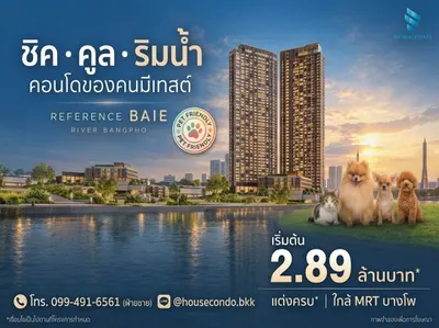ขายคอนโด ใกล้ MRT บางโพ รูปที่ 1 จาก 5